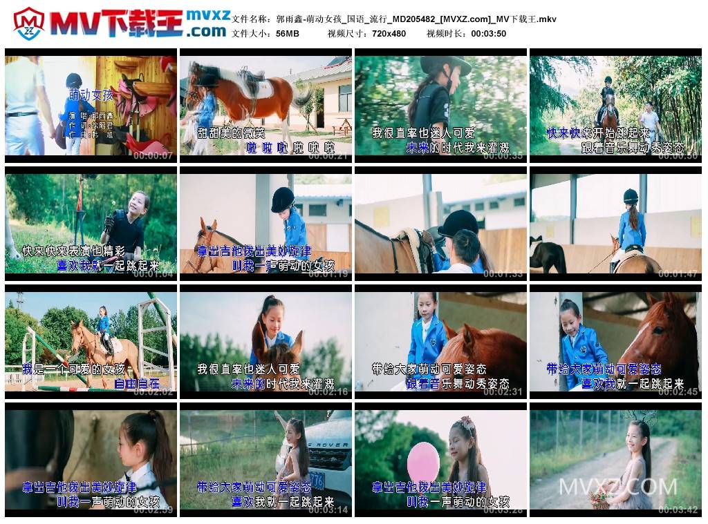 郭雨鑫-萌动女孩_国语_流行_MD205482